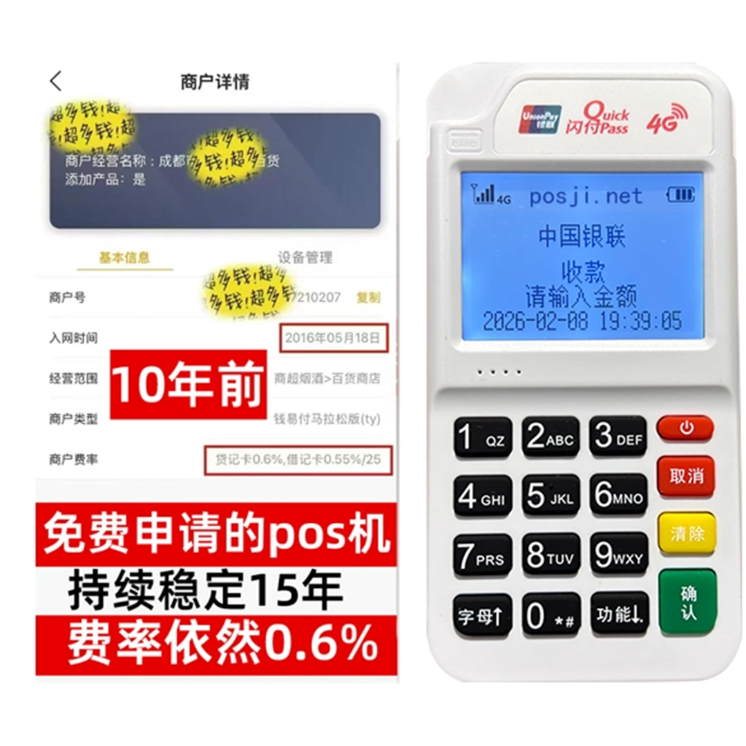 张掖告别高费率！POS机手续费明细揭秘，轻松享受免费领取与秒到账福利