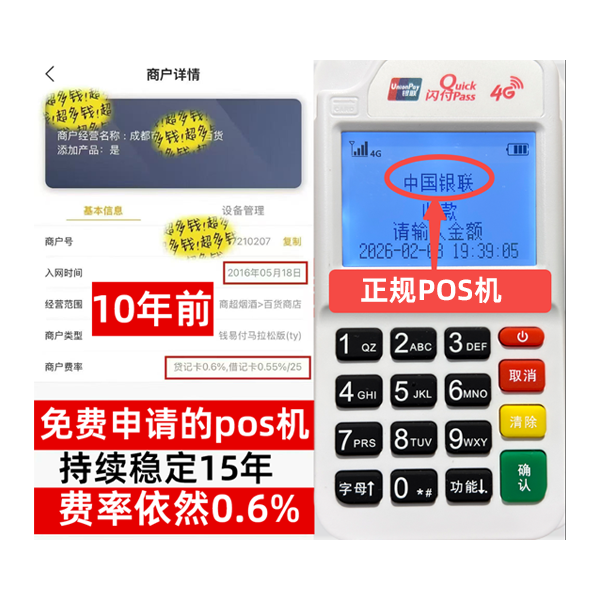 张掖POS机T+0哪家支持，正规持牌公司名单曝光，0元办理福利限时抢